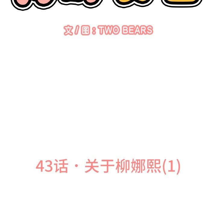 我的女王第43话