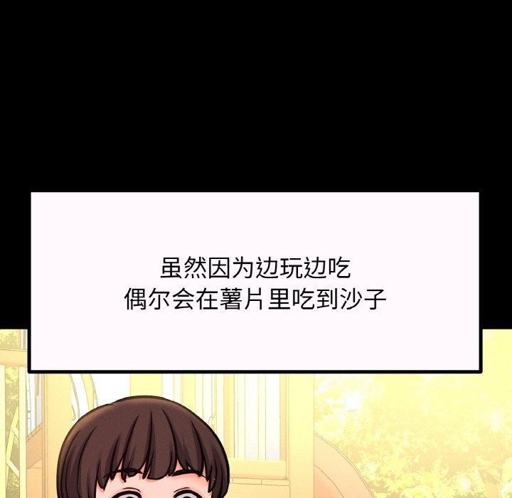 我的女王第43話