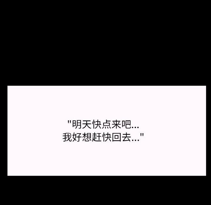 我的女王第43话