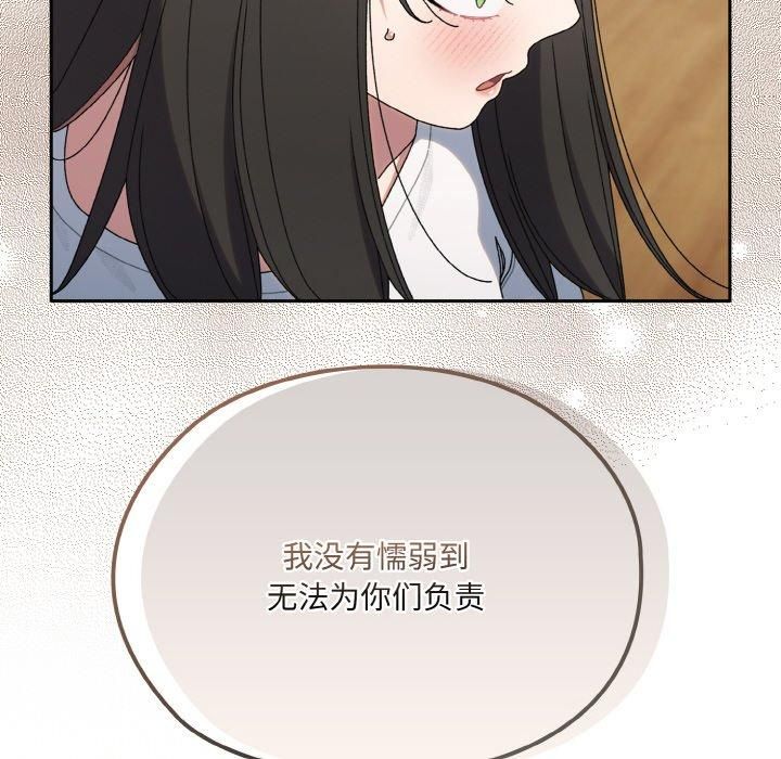 老大!请把女儿交给我!第46話
