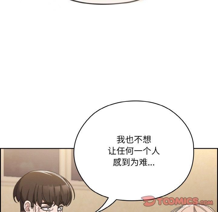 老大!请把女儿交给我!第46话