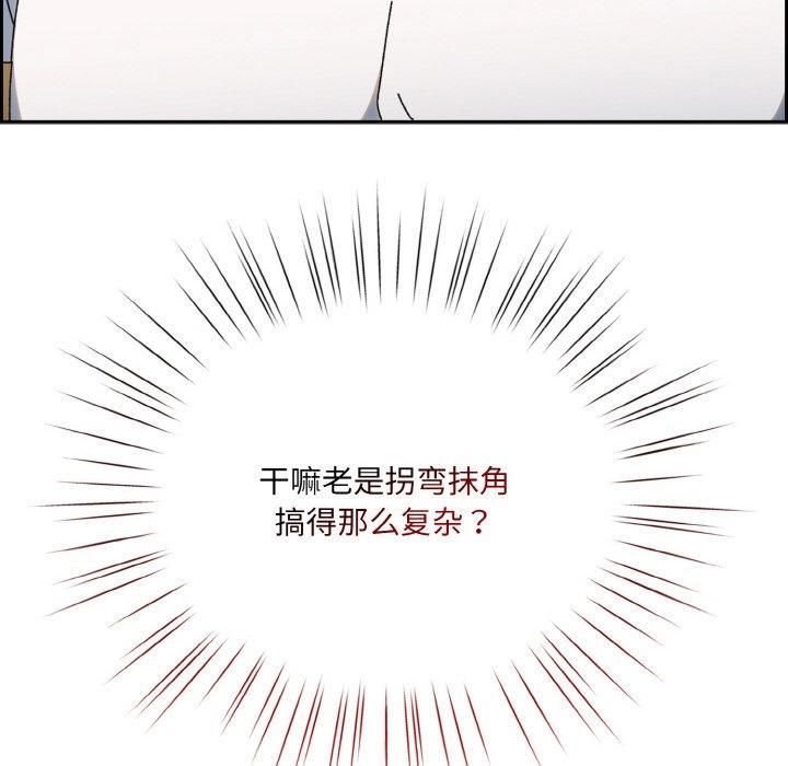老大!请把女儿交给我!第46话