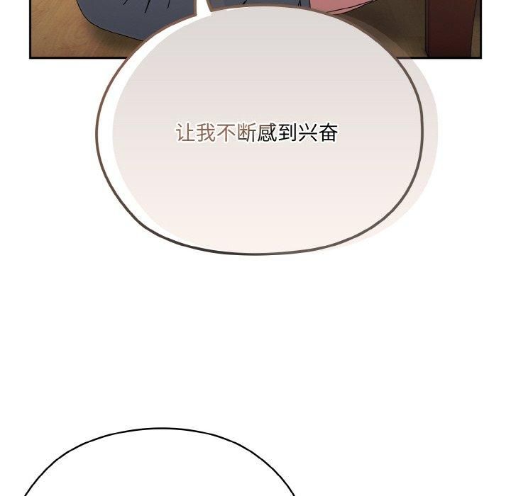 老大!请把女儿交给我!第46話