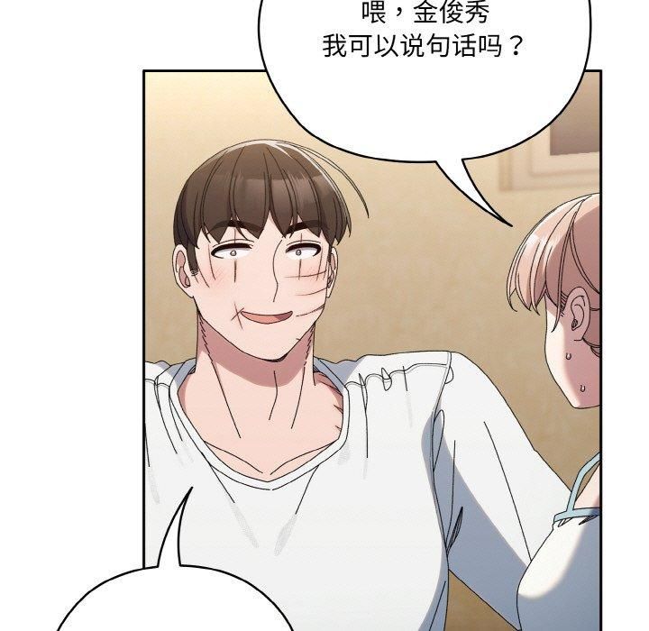 老大!请把女儿交给我!第46话