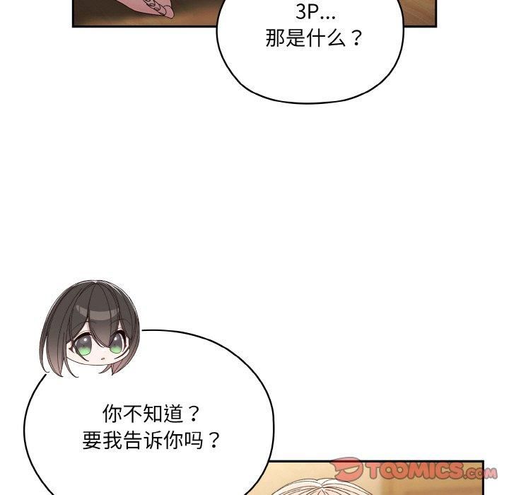 老大!请把女儿交给我!第46话