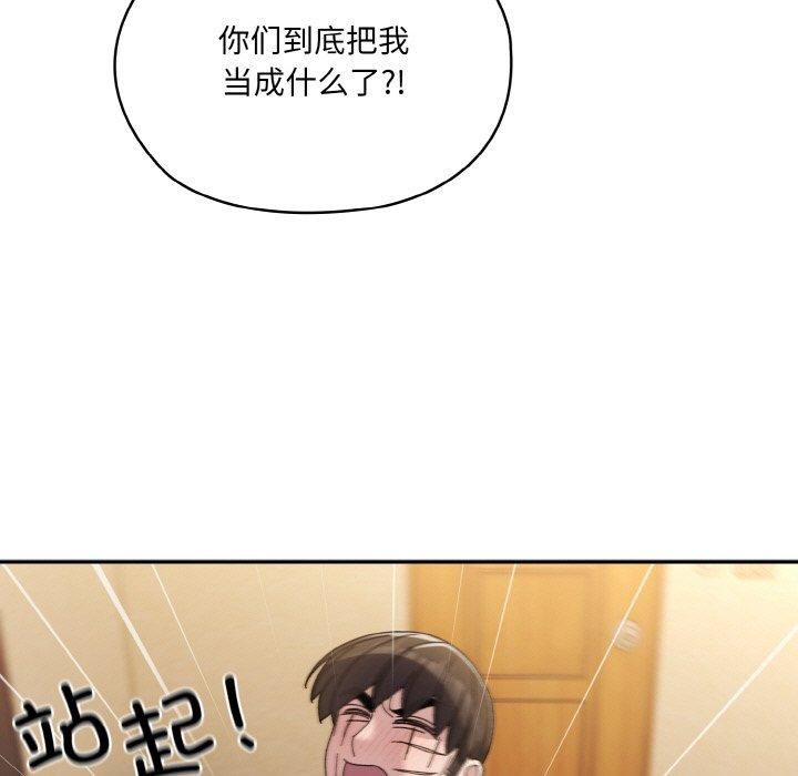 老大!请把女儿交给我!第46话