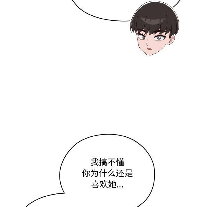 老大!请把女儿交给我!第46話