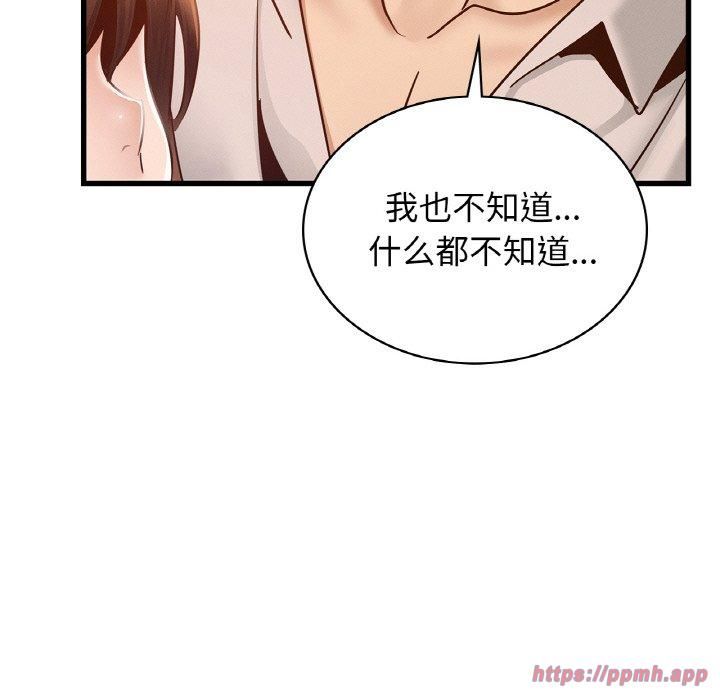 年轻代表第38话