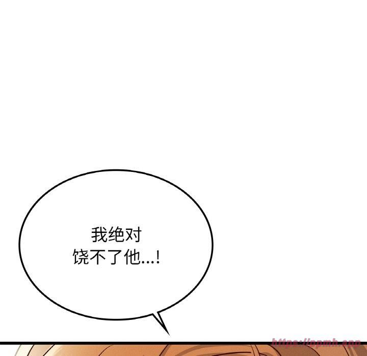 年轻代表第38話