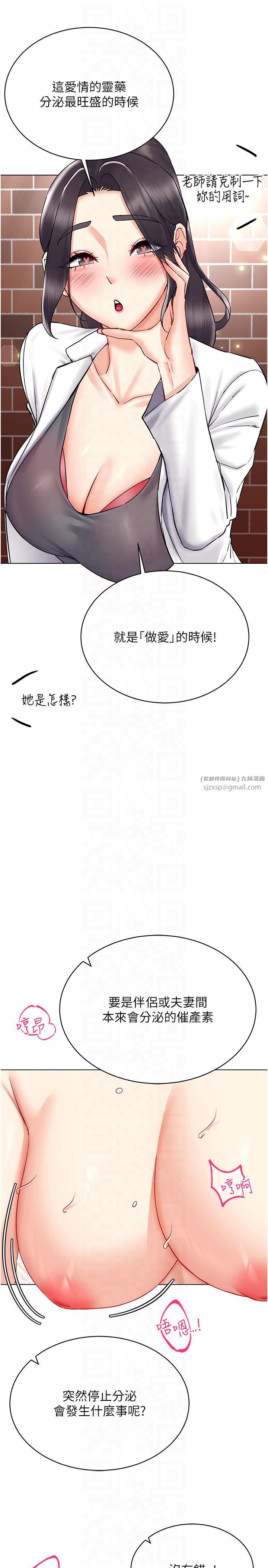 穿入VR成為性域獵人第41話-主動上門「求助」的人妻