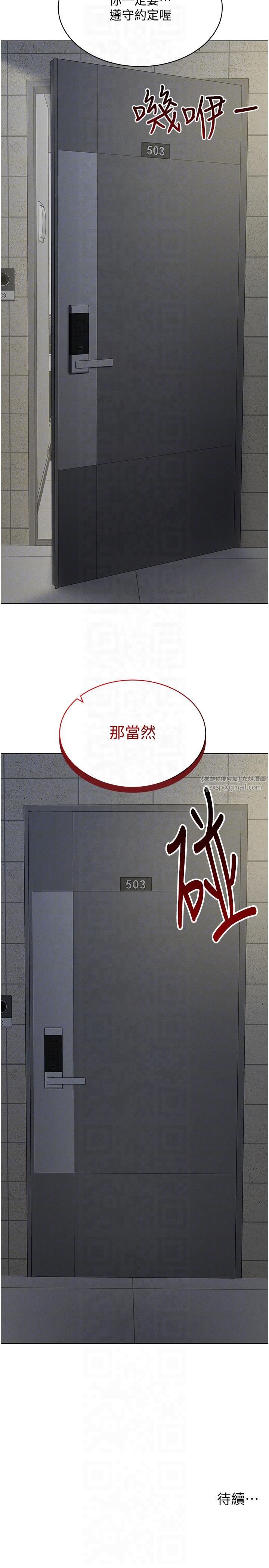 穿入VR成为性域猎人第41話-主動上門「求助」的人妻