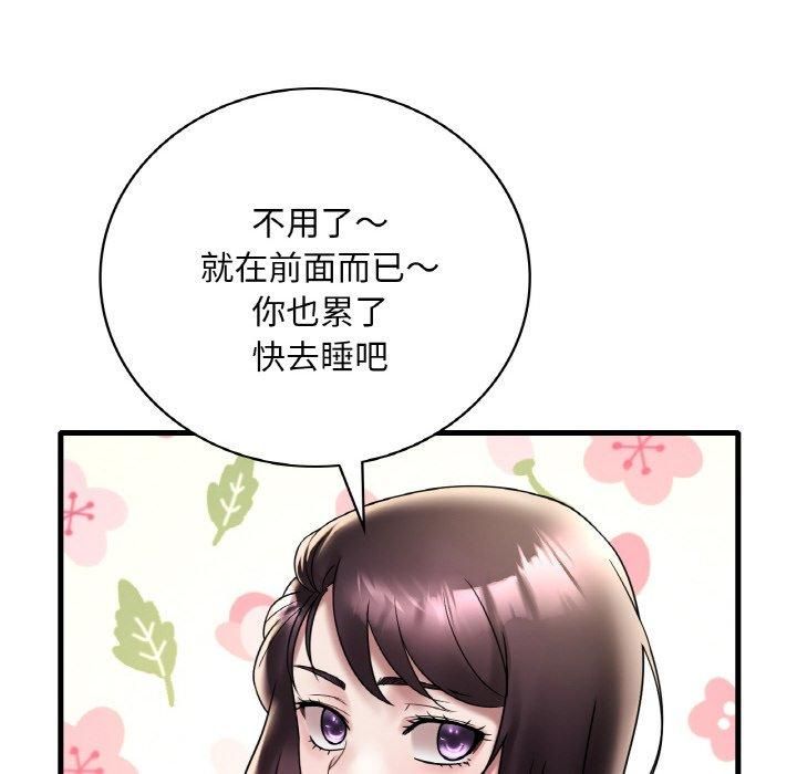 渴望占有她第35话