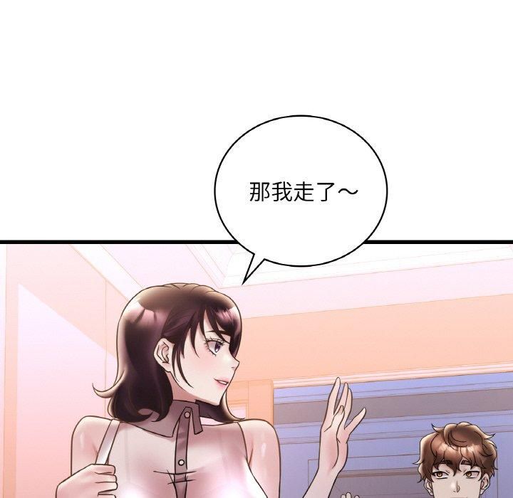 渴望占有她第35話