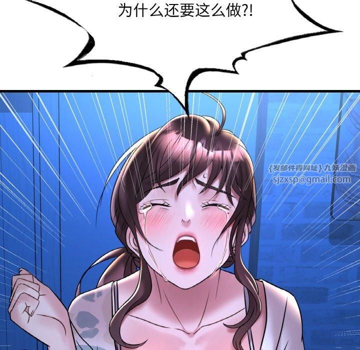 渴望占有她第35话