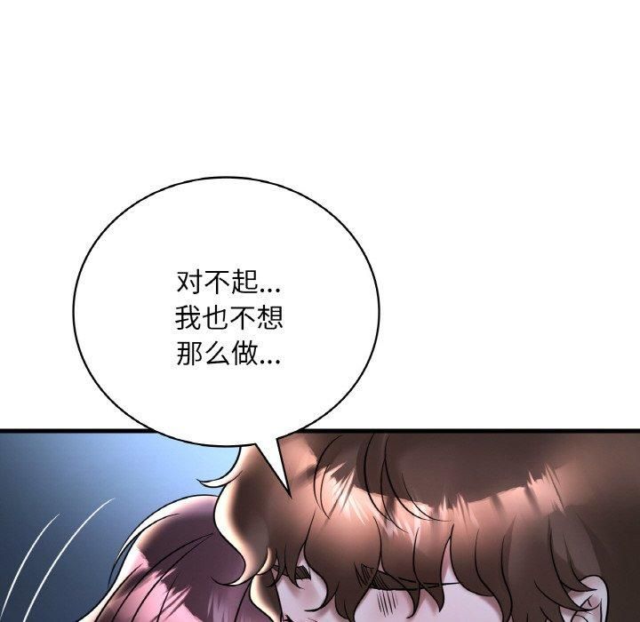 渴望占有她第35话