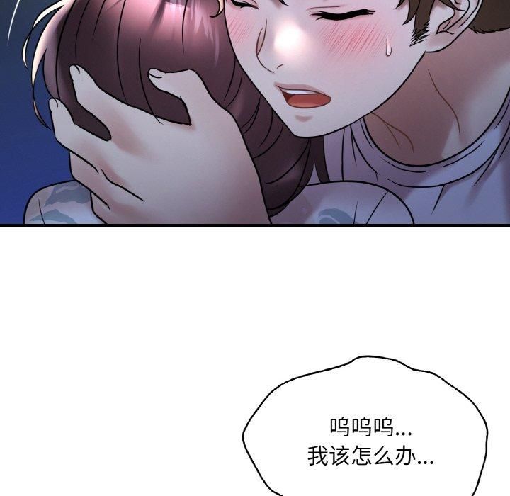 渴望占有她第35话
