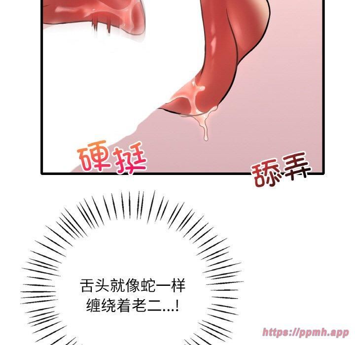 渴望占有她第35話