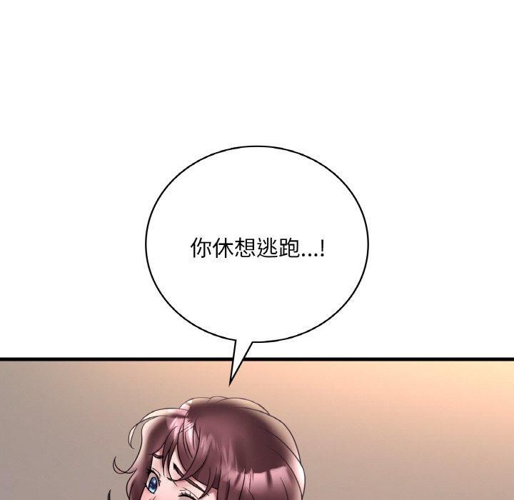 渴望占有她第35话