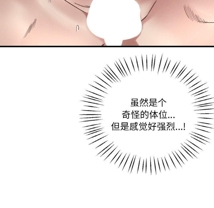 渴望占有她第35話