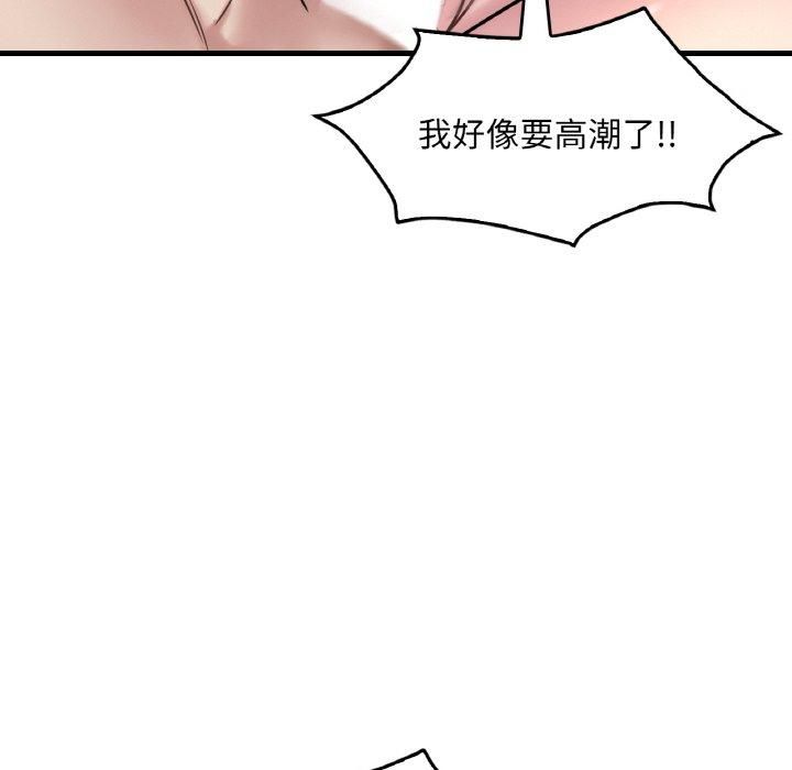 渴望占有她第35话