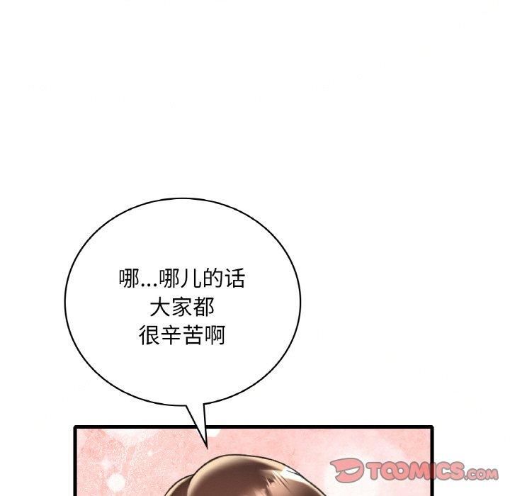 渴望占有她第35話