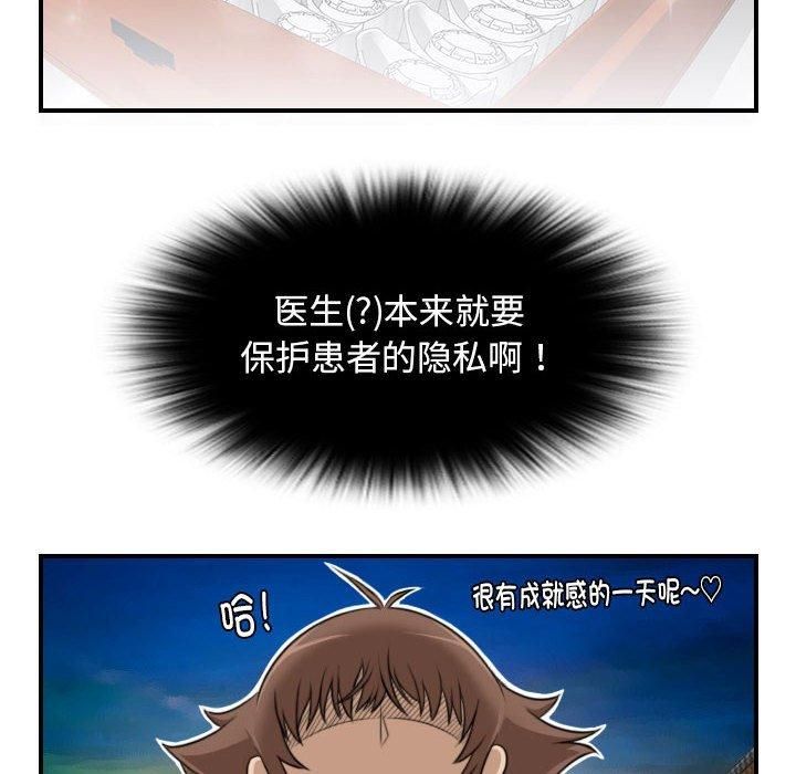 性感的高手们第5话