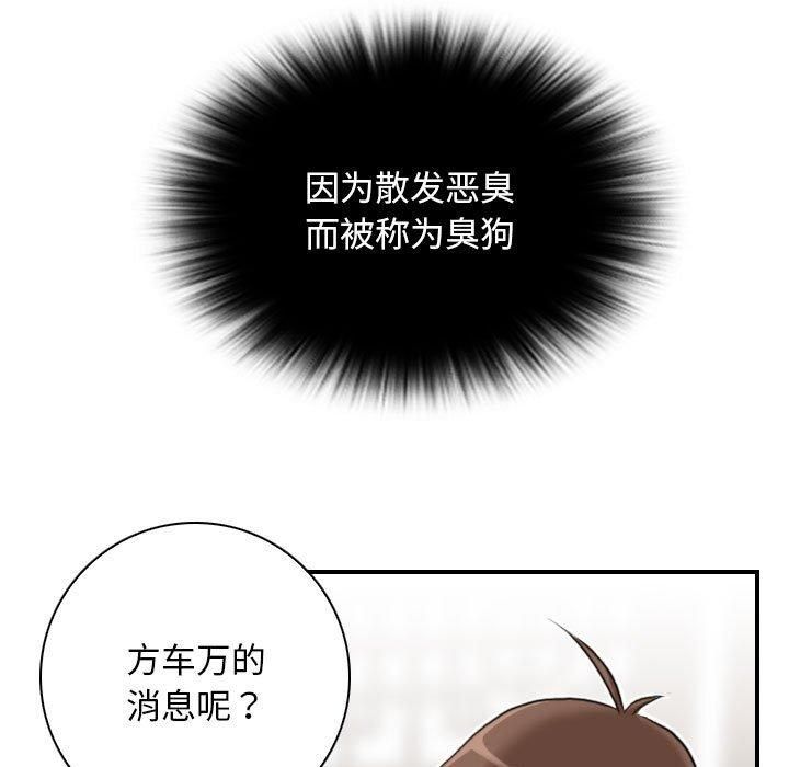 性感的高手们第5話