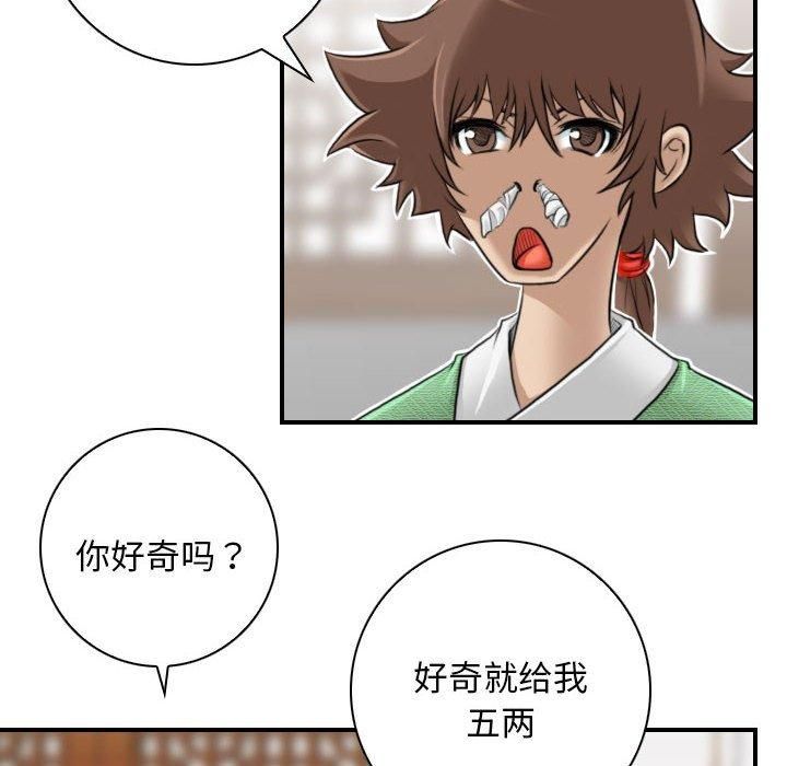 性感的高手们第5话