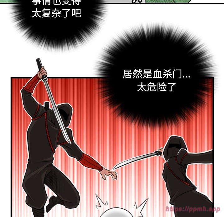 性感的高手们第5話