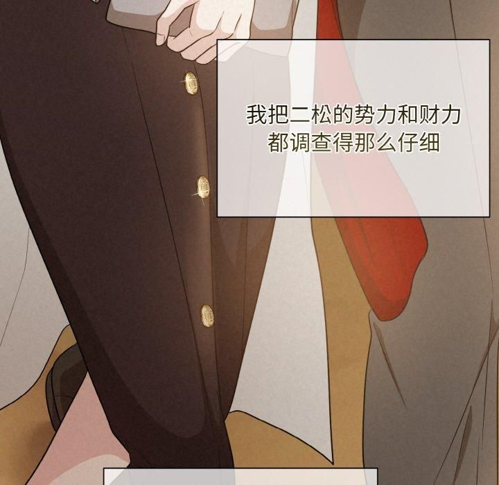 被吞噬的夜第7话
