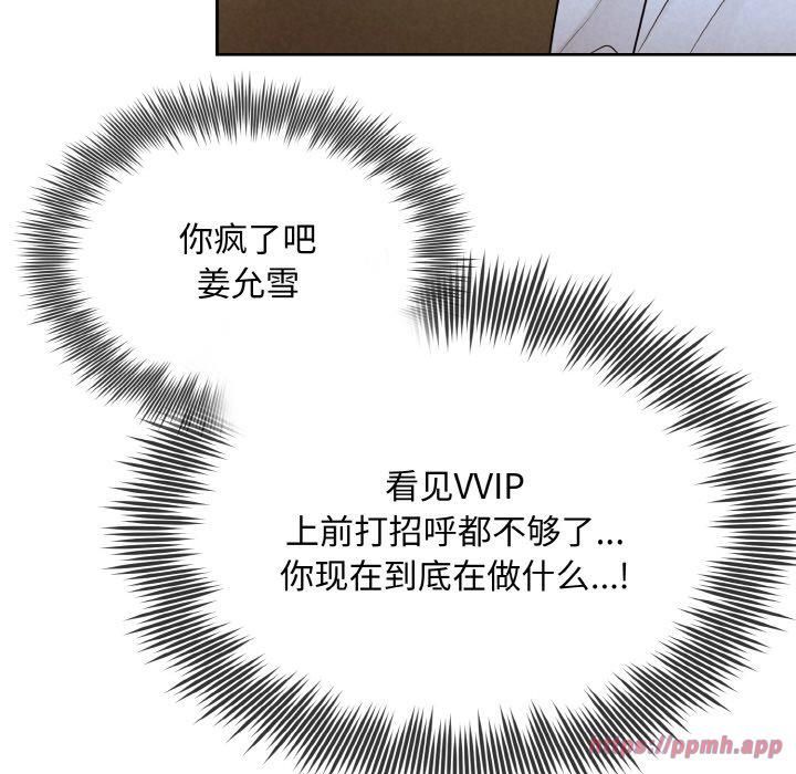 被吞噬的夜第7话