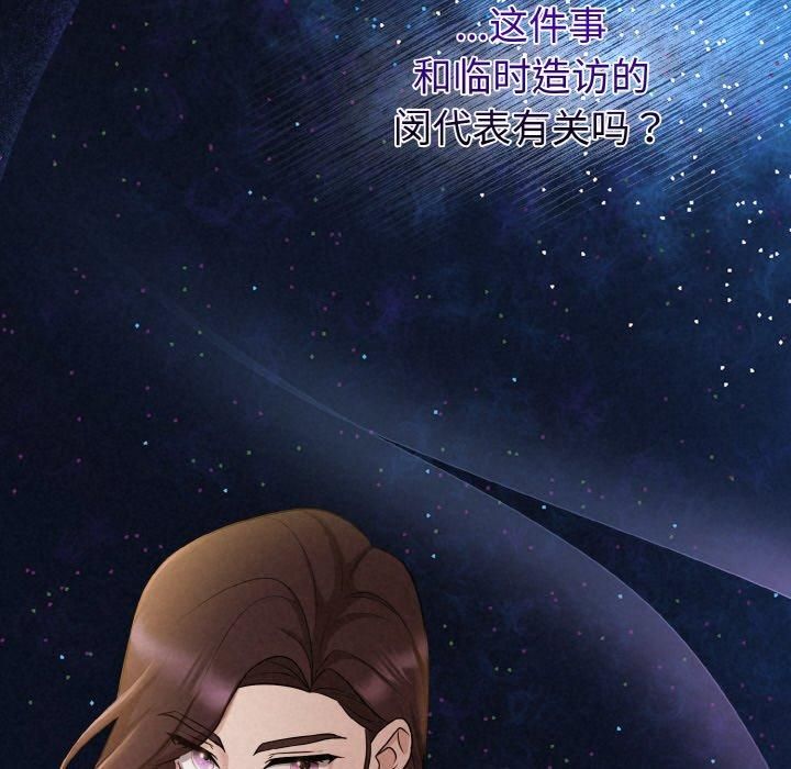 被吞噬的夜第7话