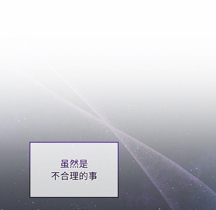 被吞噬的夜第7话
