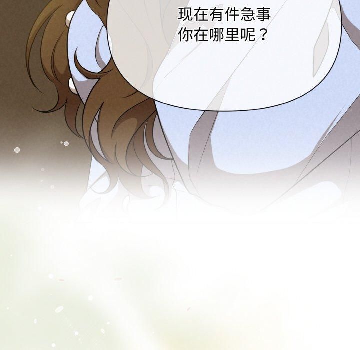 被吞噬的夜第7话
