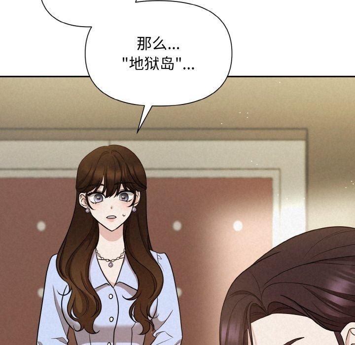被吞噬的夜第7话