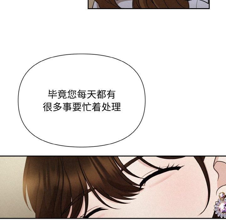《被吞噬的夜》第7话
