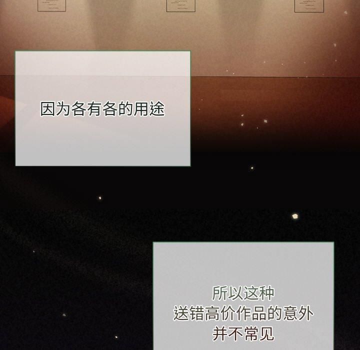 被吞噬的夜第7话