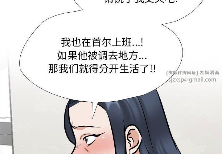同事换换爱第187话