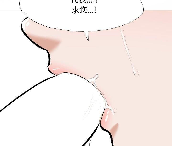 同事换换爱第187话