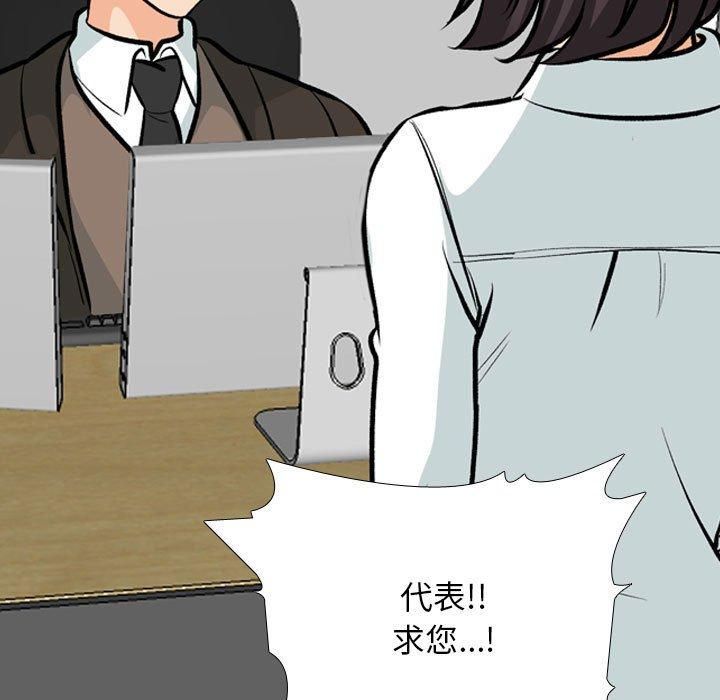 同事换换爱第187話