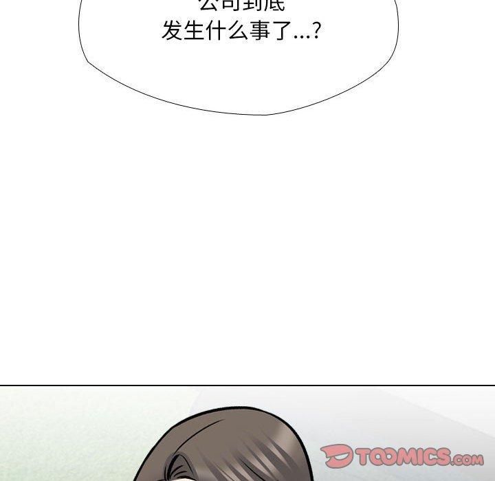 同事换换爱第187话