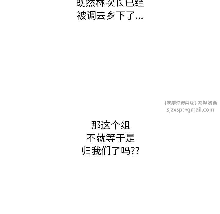 同事換換愛第187話