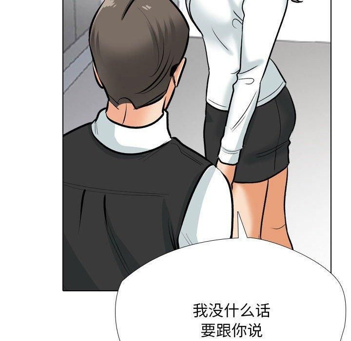 《同事换换爱》第187话
