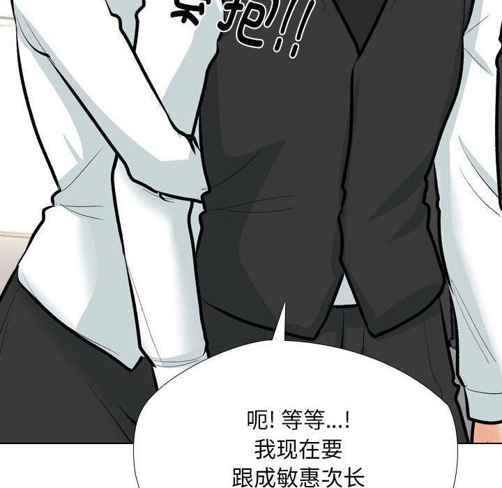 同事换换爱第187话