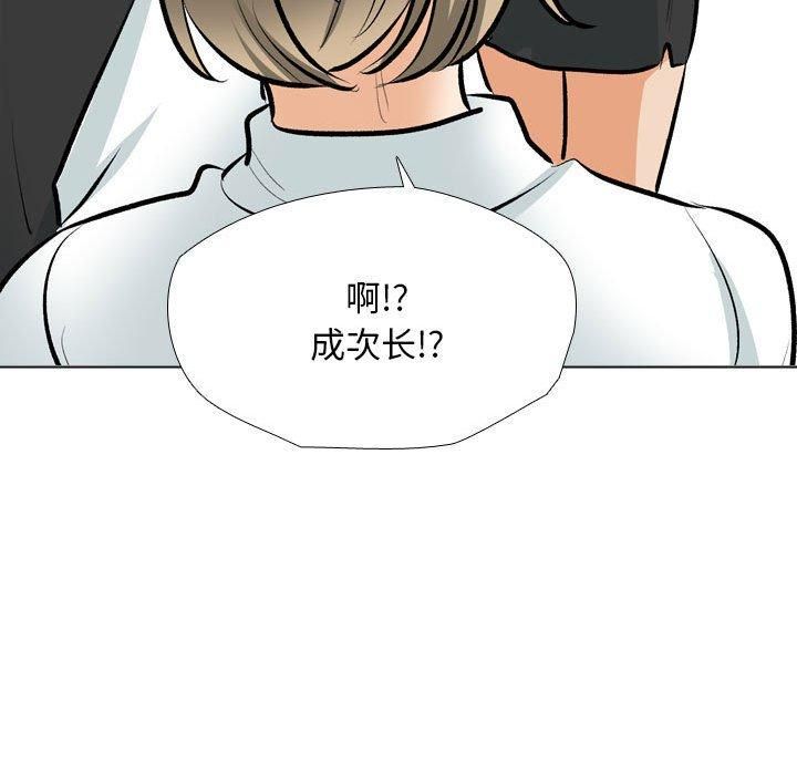 同事换换爱第187話
