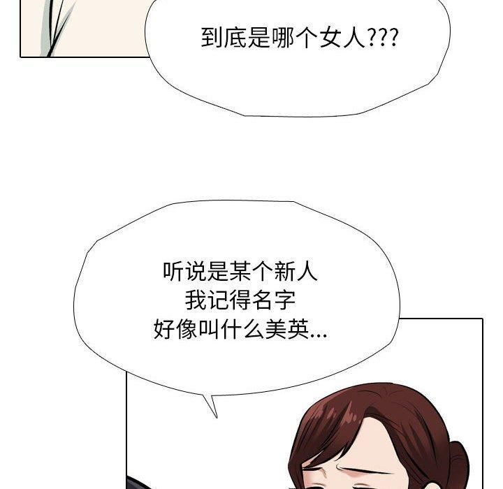 同事換換愛第187話