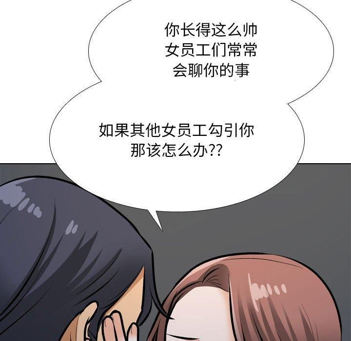 同事换换爱第187话