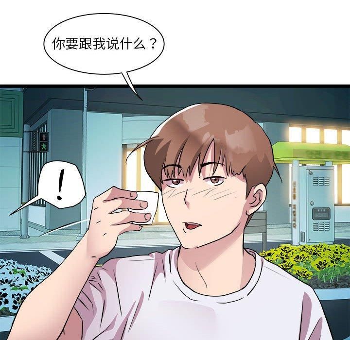 RE：23岁第15話