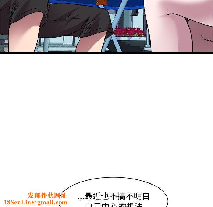 RE：23岁第15話