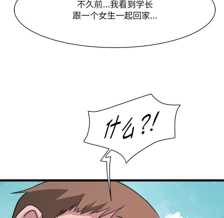 RE：23岁第15话